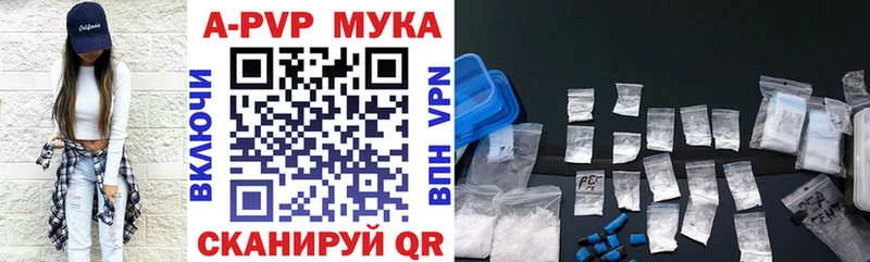 APVP Crystall  Купить  Порхов 