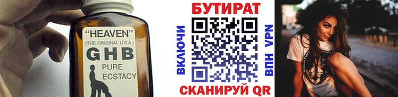 Купить закладки  Порхов  БУТИРАТ Butirat 