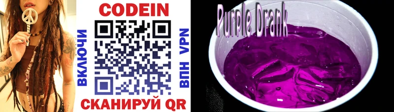 Купить  Порхов  Кодеиновый сироп Lean Purple Drank 