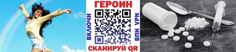 Купить закладки  Порхов  Героин белый 